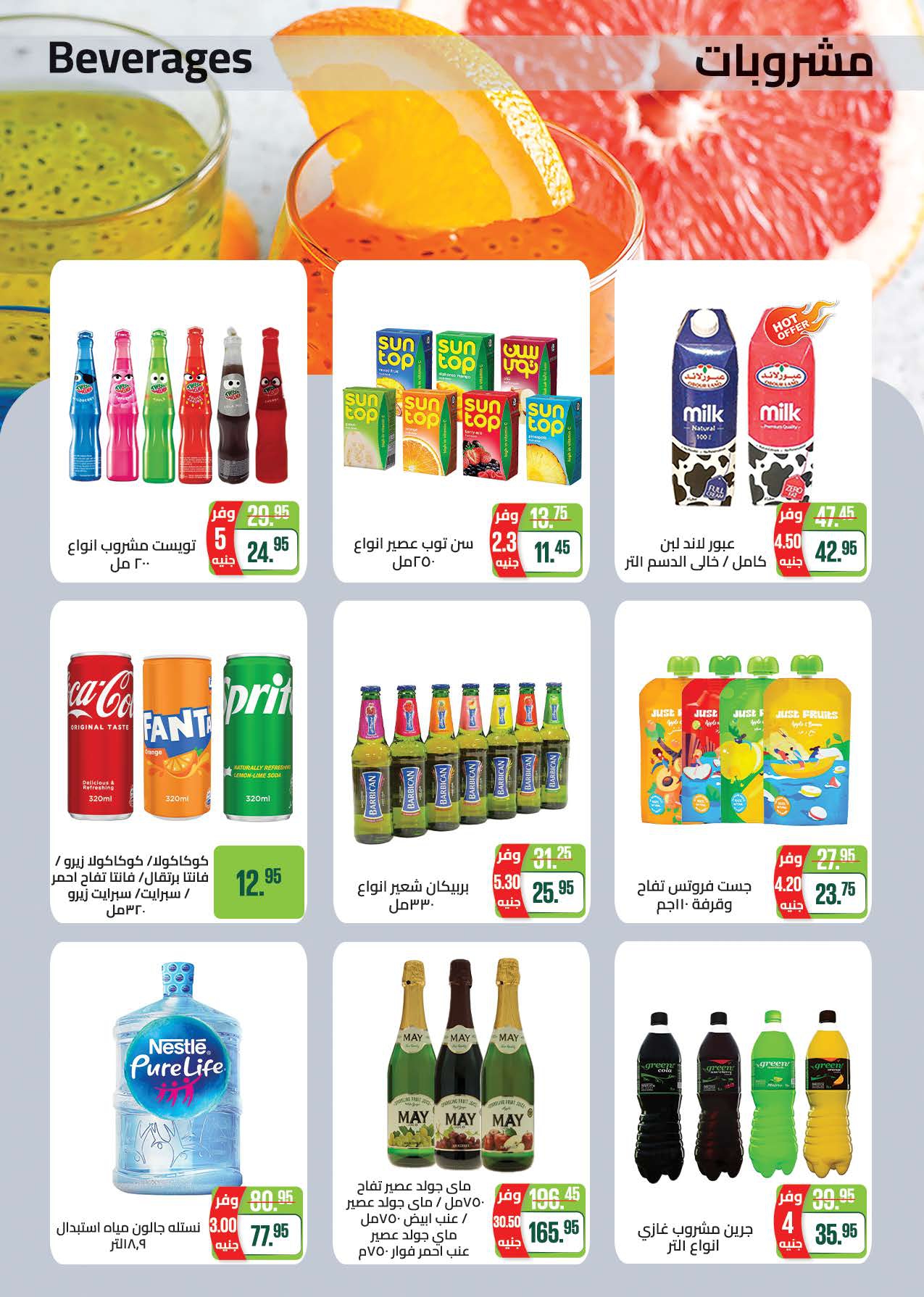 saudi offers from 10dec to 23dec 2024 عروض سعودى من 10 ديسمبر حتى 23 ديسمبر 2024 صفحة رقم 18